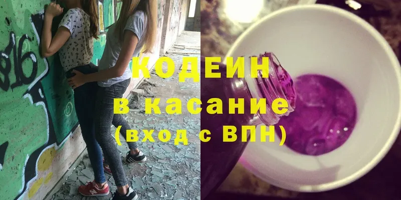 купить наркотики сайты  Александров  Codein Purple Drank 